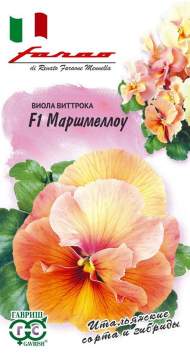 Виола Виттрока Маршмеллоу F1 (гавриш) 5 шт Виола Виттрока Маршмеллоу F1 (гавриш) 5 шт