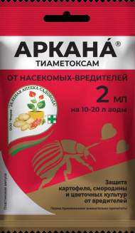 Аркана 2,0 мл (зас) Аркана 2,0 мл (зас)