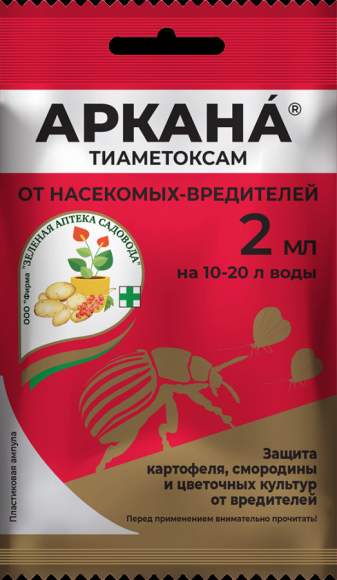 Аркана 2,0 мл (зас)  – купить в г. Москва