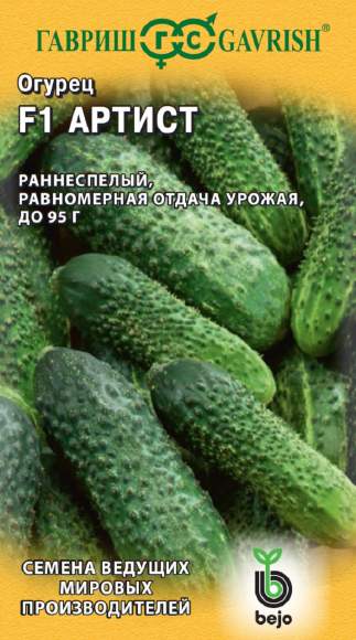 Огурец Артист F1 (гавриш) 5 шт (бейо, голландия) – купить в г. Москва Огурец Артист F1 (гавриш) 5 шт (бейо, голландия) – купить в г. Москва