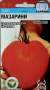 Томат Мазарини Сибирико (сибирский сад) 20 шт  – купить в г. Москва