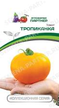 Томат Тропиканка (пар) 0,05гр