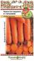 Морковь без сердцевины Пралине F1 (нк) 200 шт  – купить в г. Москва