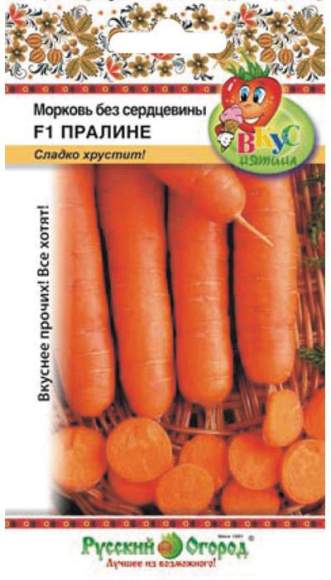  Морковь без сердцевины Пралине F1 (нк) 200шт 