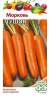 Морковь Тушон (гавриш) 2,0 гр  – купить в г. Москва