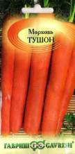 Морковь Тушон (г) 2,0гр