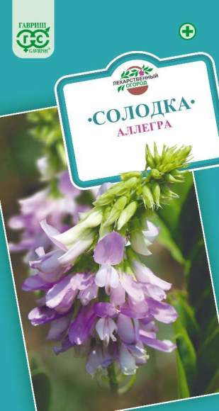 Солодка голая Аллегра (гавриш) 0,05гр  – купить в г. Москва