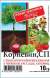 Корневин 10гр (мосагро)  – купить в г. Москва