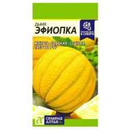 Дыня Эфиопка (семена Алтая) 1,0гр Дыня Эфиопка (семена Алтая) 1,0гр