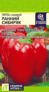 Перец сладкий Ранний сибиряк (семена Алтая) 0,1 гр Перец сладкий Ранний сибиряк (семена Алтая) 0,1 гр