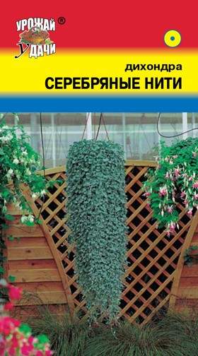 Дихондра Серебряные нити (урожай удачи) 0,01 гр  – купить в г. Москва
