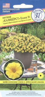 Петхоа (петуния + калибрахоа) Калиберст еллоу F1 (престиж) 3 шт