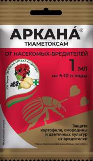 Аркана 1,0 мл (зас)