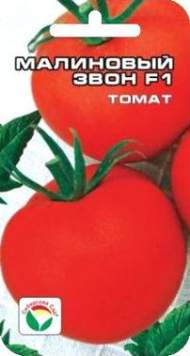 Томат Малиновый звон F1 (сибирский сад) 15шт Томат Малиновый звон F1 (сибирский сад) 15шт