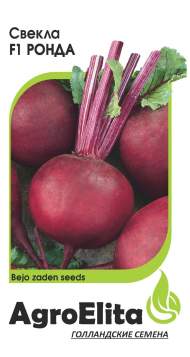 Свекла Ронда F1 (агроэлита) 1,0гр (bejo)
