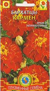 Бархатцы Кармен (плазмас) 45шт Бархатцы Кармен (плазмас) 45шт