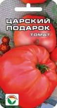 Томат Царский подарок (сс)