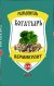 Вермикулит 2,5 литра Богатырь