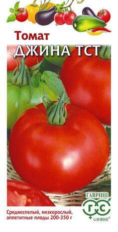 Томат Джина ТСТ (гавриш) 0,05гр  – купить в г. Москва