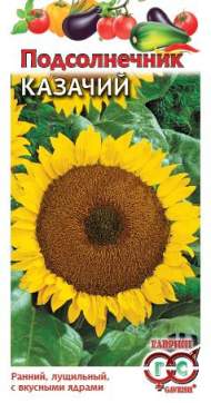 Подсолнечник Казачий (гавриш) 10,0гр Подсолнечник Казачий (гавриш) 10,0гр
