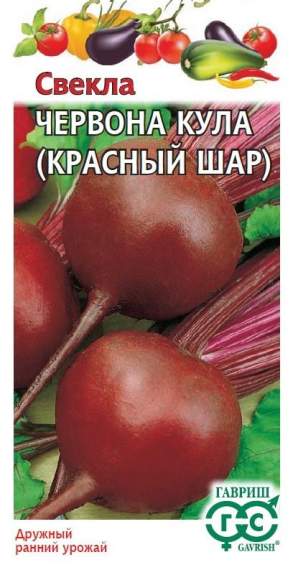Свекла Красный шар (г) 3,0гр 