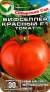 Томат Бифселлер красный F1 (сибирский сад) 15шт  – купить в г. Москва