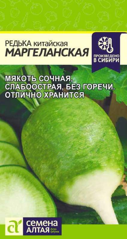 Купить семена Редька китайская Маргеланская (семена Алтая) 1,0гр ...