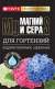 Удобрение для гортензий 100 гр (бона форте)  – купить в г. Москва