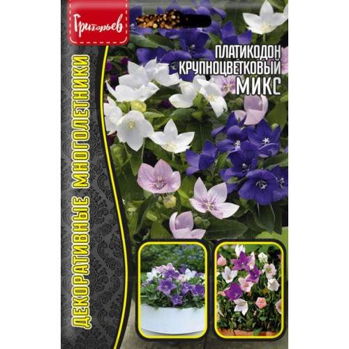 Платикодон Крупноцветковый микс (Григорьев) 25 шт  – купить в г. Москва
