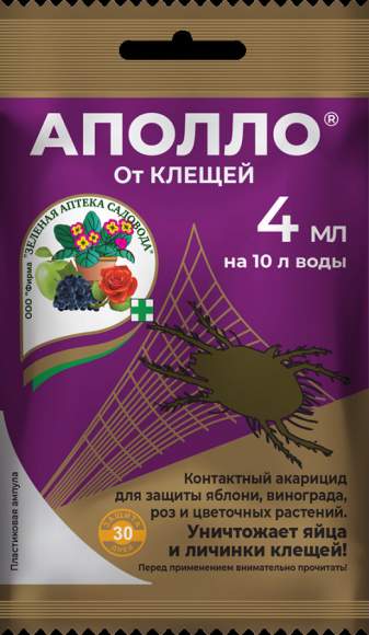 Аполло от клещей 4,0 мл (зас) – купить в г. Москва Аполло от клещей 4,0 мл (зас) – купить в г. Москва