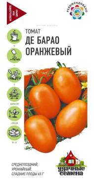 Томат Де-барао оранжевый (ус) 0,05гр