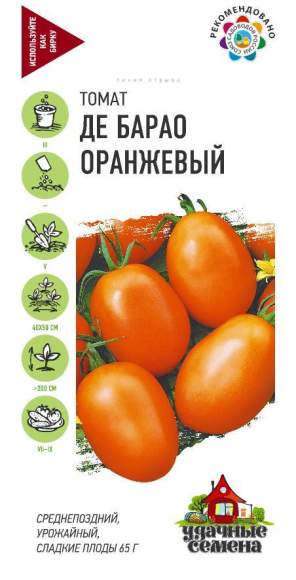 Томат Де-барао оранжевый (гавриш) (ус) 0,05 гр  – купить в г. Москва