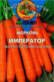  Морковь в гранулах Император (агрико) 100шт 