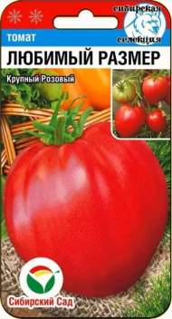 Томат Любимый размер (сибирский сад) 20шт Томат Любимый размер (сибирский сад) 20шт