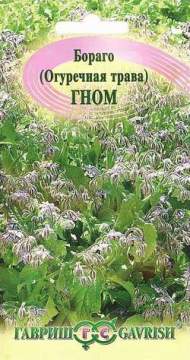 Бораго Гном (гавриш) 0,5гр Бораго Гном (гавриш) 0,5гр