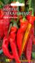 Перец слабоострый Каппи пикантный (мязина) 0,06гр  – купить в г. Москва