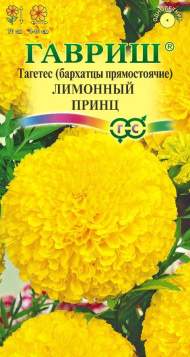 Бархатцы Лимонный принц (гавриш) 0,1 гр Бархатцы Лимонный принц (гавриш) 0,1 гр