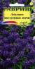 Лобулярия Восточные ночи (гавриш) 0,1гр  – купить в г. Москва