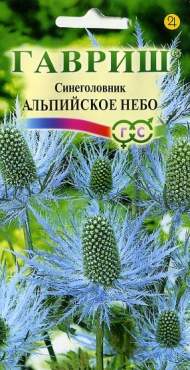 Синеголовник Альпийское небо (гавриш) 0,05гр Синеголовник Альпийское небо (гавриш) 0,05гр