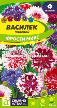 Василек Фрости микс (семена Алтая) 0,2 гр однолетник