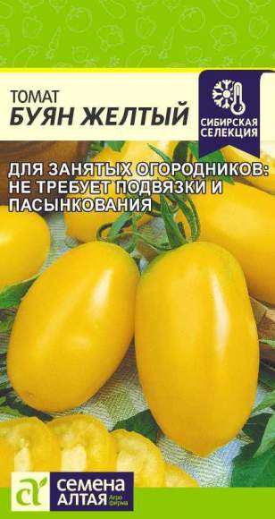  Томат Буян желтый (Семена Алтая) 0,05гр 