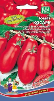Томат Косарь (уд) 20шт