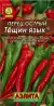 Перец острый Тещин язык (аэлита) 20шт  – купить в г. Москва