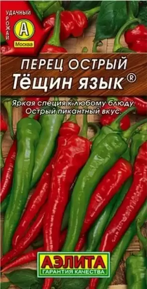 Перец острый Тещин язык (аэлита) 20шт 
