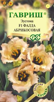 Эустома Фалда абрикосовая F1 (гавриш) 4 шт Эустома Фалда абрикосовая F1 (гавриш) 4 шт