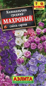 Колокольчик Махровый смесь сортов (аэлита) 0,2 гр двулетник Колокольчик Махровый смесь сортов (аэлита) 0,2 гр двулетник