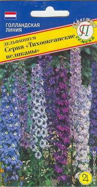 Дельфиниум Тихоокеанские великаны (престиж) 0,05гр Дельфиниум Тихоокеанские великаны (престиж) 0,05гр