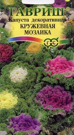 Капуста кружевная мозаика (гавриш) 0,05гр 
