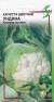 Капуста цветная Ундина (дс) 70шт  – купить в г. Москва