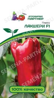 Перец сладкий Лакшери F1 (партнер) 5шт Перец сладкий Лакшери F1 (партнер) 5шт